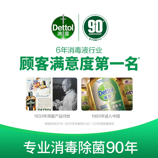 Dettol disinfectant disinfectant water clothing sterilization liquid laundry floor sterilization and mite removal disinfection spray tablets non-84 hypochlorous acid value-for-money Dettol disinfectant 5L