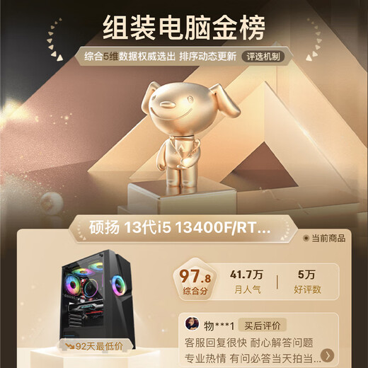 Gigabyte Core 14th generation i5 14490F/RTX3050/B580 12G independent display designer e-sports gaming desktop assembly computer host complete DIY assembly machine configuration five Core 14th generation i5丨A770 16G standard configuration