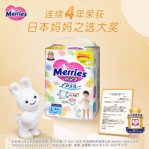 Kao Merries baby pull-up pants toddler diapers soft and breathable L44 sheets (9-14kg) imported from Japan