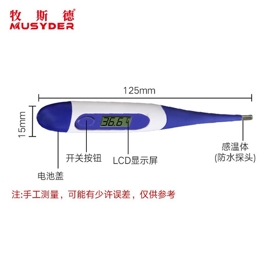 Mushide Veterinary Thermometer Electronic Body Temperature Body Temperature Electronic Thermometer Pig Thermometer Animal Thermometer Gun Cattle and Sheep