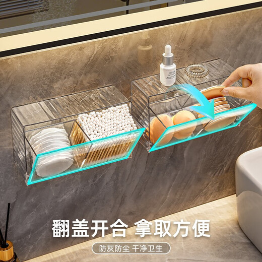 KAMAN cotton swab storage box wall-mounted bathroom hair rope lipstick powder puff beauty egg makeup cotton toothpick two-in-one storage box 1 pack transparent color