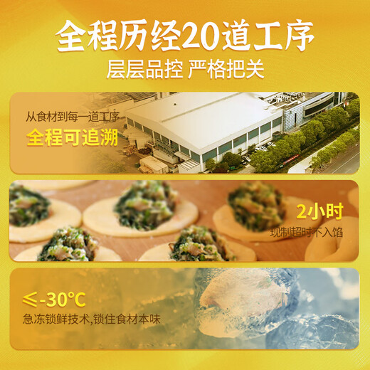 Wan Chai Wharf shepherd's purse pork dumplings 1800g 90 pieces, breakfast and late night snacks, quick-frozen dumplings, pasta, fresh semi-finished products