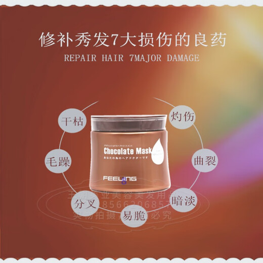Feiling Chocolate Hair Mask 500ml perm hair nutrition care inverted mask steam-free baking ointment conditioner 1~chocolate hair mask single box other/other