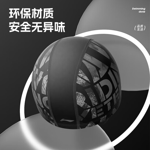 Li Ning (LI-NING) swimming cap for men and women with long hair, comfortable fabric swimming cap, fashionable ear protection, head-protecting printed swimming cap 6631 black