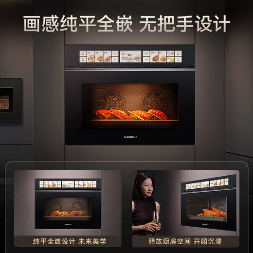 CASDON Yang Mi endorses dual hot air embedded steaming and baking all-in-one machine TDPro3 60L steaming, baking, frying and stewing four-in-one national subsidy SR6028FE24-TDPro3