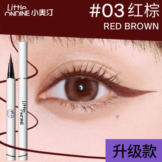 littleondine eyeliner colorful play color liquid eyeliner pen 03 red brown 0.5ml (waterproof, sweatproof, non-smudging, very fine birthday)