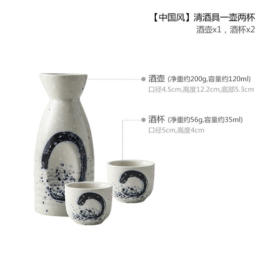 Porcelain in the Four Directions Japanese retro old tavern sake set home wine pot soju cup restaurant small wine glass liquor dispenser Japanese and Korean restaurant specialty wine set Hengdian pose Chinese style trumpet sake set one pot and two cups