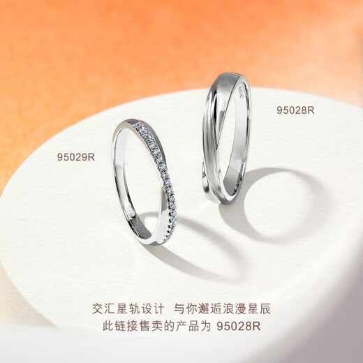 PROMESSA platinum ring Xingyu series couple ring men's model 95028R 17 circles