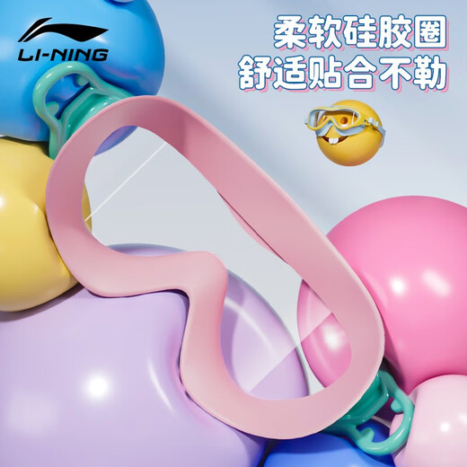 李宁（LI-NING）大框泳镜高清防雾儿童青年护目游泳潜水眼镜泳镜游泳装备 LNJT701-3薄荷绿 平光