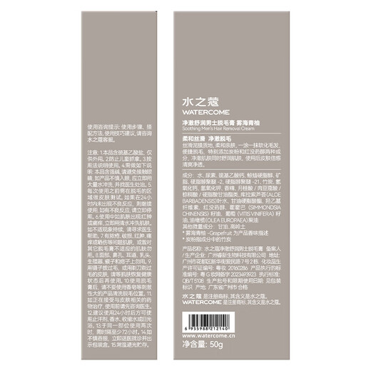 Water Kou men's hair removal cream 50g mild armpit leg hair limbs chest hair removal to remove thick and hard hair non-private parts