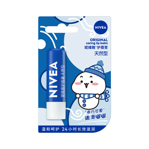 NIVEA lip balm natural 4.8g (lip moisturizing skin care cosmetics for men and women)