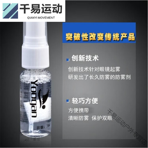IGIFTFIRE myopia glasses high-efficiency defogging artifact professional swimming goggles anti-fog agent glasses lenses anti-fogging spray swimming commonly used products myopia glasses swimming goggles high-efficiency anti-fog agent 1 bottle