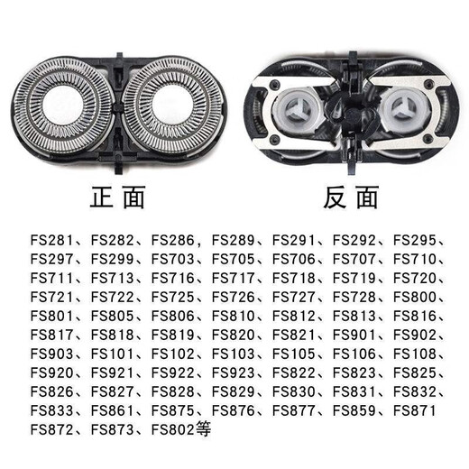 FEIYI适合飞科电动剃须刀FR6刀头刮胡刀网罩配件刀片刀网支架集成（双刀头） 适合FS727 FS728 FS801 FS802