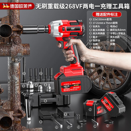 欧莱德（OULAIDE） 锂电无刷电动扳手充电式脚手架子工具冲击套筒风炮汽修维修套装 升级重载旗舰版双电池15节电芯