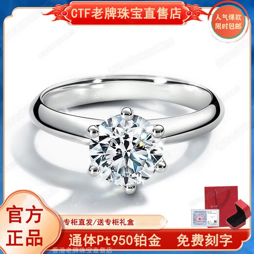 Counter genuine pt950 platinum ring for women, classic six-claw 1 carat, wedding gift for girlfriend and wife, Valentine's Day gift, platinum classic six-claw, 1 carat women's ring + counter gift box, size 14, circumference 48mm