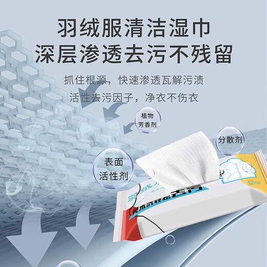 KOOGIS down jacket cleaning wipes 120 pieces cleaning agent water-free dry cleaning agent clothes degreasing clothes stain removal wipes