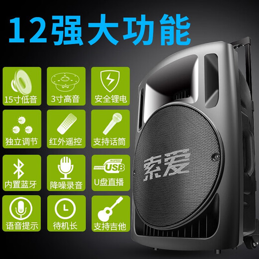 Sony Ericsson T29 15-inch audio outdoor trolley square dance speaker wireless Bluetooth high-power bass mobile portable karaoke 15-inch shocking bass + dual wireless microphones + U disk
