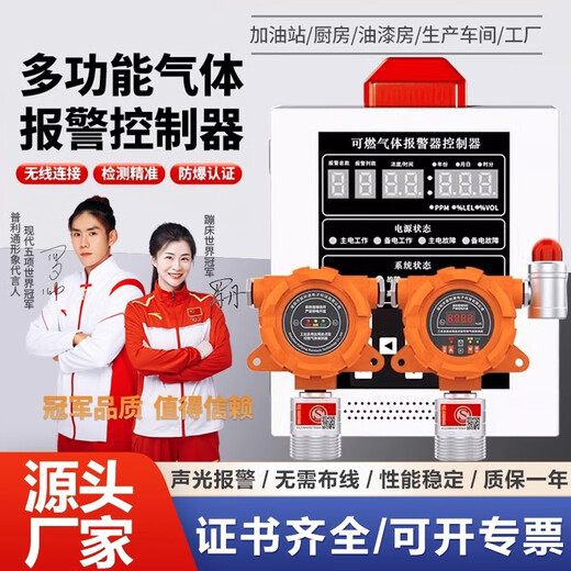 Plystone fixed four-in-one combustible gas detector wireless toxic and harmful gas station detector explosion-proof alarm 1 wireless host + 1 LCD detector