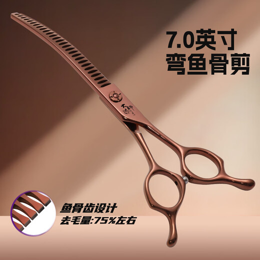 Xuanniao professional pet grooming scissors, natural scissors, curved fishbone scissors, straight scissors, curved scissors, pet shop grooming professional tools, 7.0 inches, curved fishbone scissors