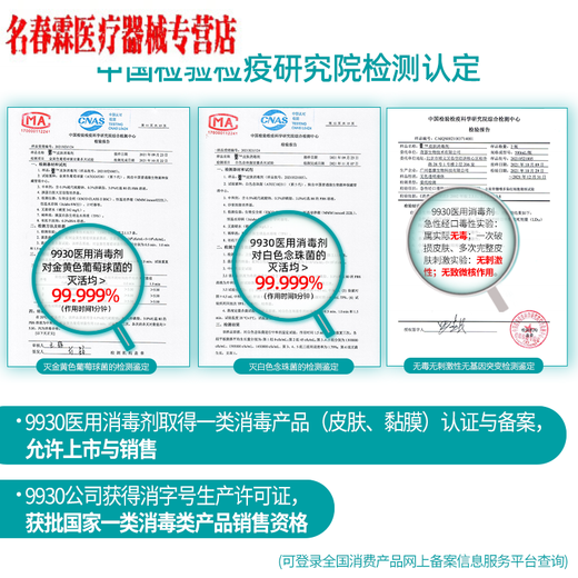 9930医用伤口消毒液烧伤烫伤创伤手术伤家用非酒精消毒防感染喷雾 老款