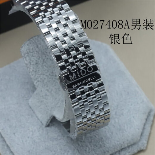 MIDO美度M027407a男手表带贝伦赛丽40周年原装钢带M027408A女钢链 M3895C银色 20mm宽度