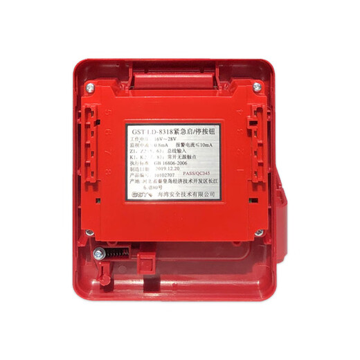 Gulf engine room heptafluoropropane gas fire extinguishing equipment GST-LD-8318 emergency start and stop button