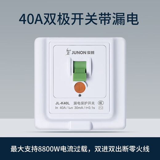 俊朗大功率45A曲架双极开关9900W热水器空调家用断路器20a总单开水泵 岩灰45A（9900W）