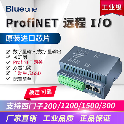Huili's customized Profinet remote IO module bus distributed IO digital quantity 16DI 16DO supports PLC expansion module 16DI8DO