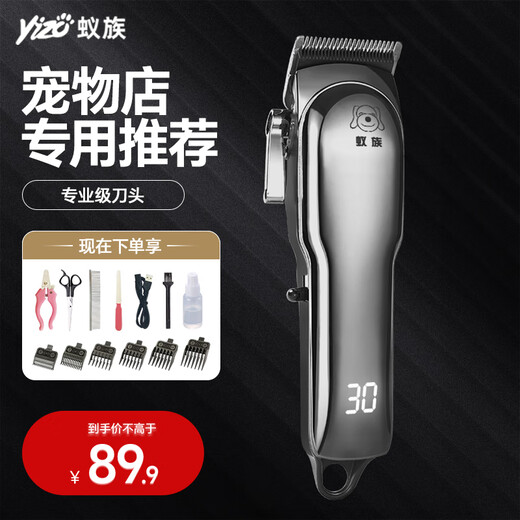 Ant pet shaver dog electric clipper hair clipper electric clipper shaver beauty styling pet cat shaver