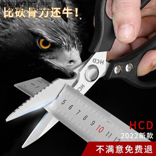 识易德国不锈钢鸡骨剪SK5剪刀不锈钢工业剪子厨房家用剪多功能锋利剪 SK5四代厨用剪-1把装  质量保证(专线生产)