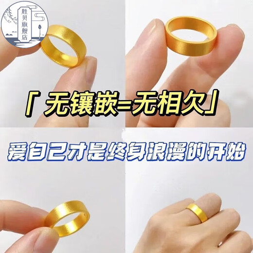 Shengbei 999 gold plain ring, ancient heritage gold-wrapped silver ring, men's and women's classic wide couple gift ring gold bag, Hong Kong code No. 21