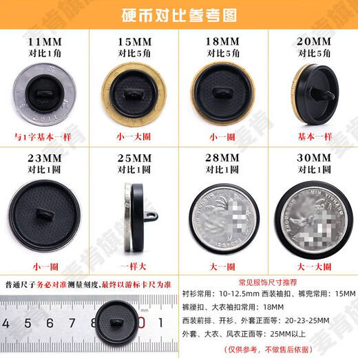 睿爸纽扣金属扣子大衣西装扣西服风衣袖扣男上衣女收腰裤扣高档大钮扣 亮金撞黑色【船锚造型】 22-23MM可用【4颗】