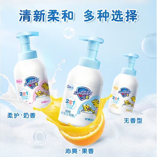 Safeguard Children's Shower Gel and Shampoo 2-in-1 Milky Scent 415g Tear-free and Gentle