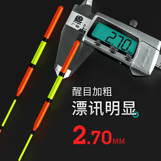 Xiaofengxian fish float set, bold and eye-catching, highly sensitive hollow tail, three-pack carp and crucian carp float, wild fishing black pit float