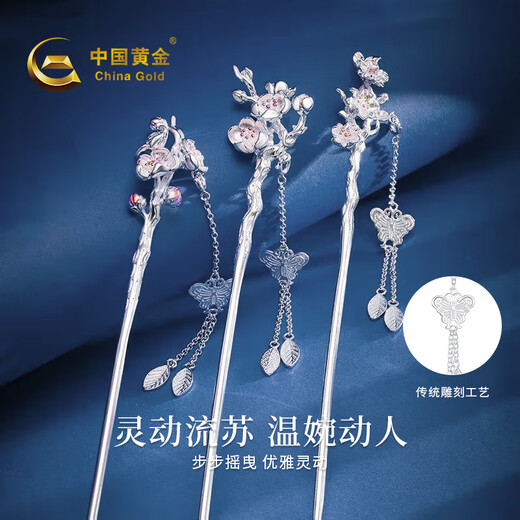 China Gold (CHINA GOLD) sterling silver hairpin for women S925 silver twelve flower gods silver hairpin ancient style hairpin birthday gift for girlfriend and wife January flower god plum blossom hairpin