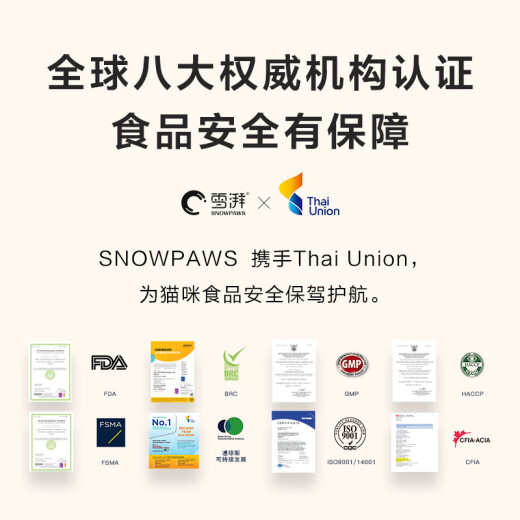 SNOWPAWS SnowpaWS original imported cat snacks canned cat 80g*1 can white tuna + mackerel + squid cat wet food cat snacks for young cats to replenish water, gain weight and gills soup can