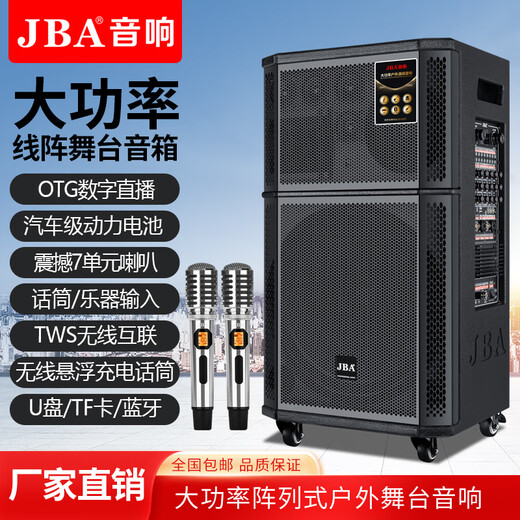 JBA high-end professional stage performance outdoor square dance audio high-power bass karaoke with Bluetooth song request wedding school meeting outdoor activities mobile KTV trolley speaker 15-inch professional bass + dual microphones