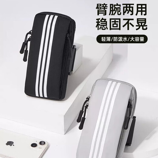 JIERUFENG sports mobile phone arm bag for men and women, fitness wrist bag, marathon equipment, mountaineering and cycling arm bag, wrist bag, gray