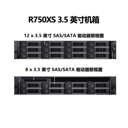 戴尔 R750XS  2U机架服务器主机 存储服务器工作站 2颗银牌4314 32核2.4G丨双电 128G丨2*480G+6*2.4T丨H755