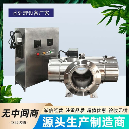 Jesaz medium-pressure ultraviolet sterilization and disinfection device for swimming pool water plant secondary water supply, dedicated to Pseudomonas aeruginosa 2000W (processing 60-100T of water per hour)