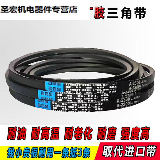 Triangle Belt A-B Type 830 838 850 864 880 889 900 914 920 930 TRANSMISSION Cuir A-830 LI