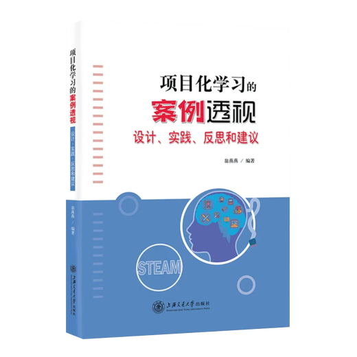 Conception, pratique, réflexion et suggestions de cas d'apprentissage par projet