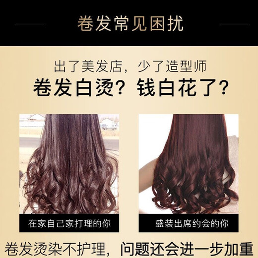 Henkel German long-lasting elastin for curly hair moisturizing and styling gel water women's spring repair essence anti-frizz 1 bottle of German Henkel Baikal elastin 300ml