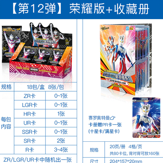 Kayou Ultraman Cards Animation Peripheral Glory Edition Ten-Star Bronzing Signature Full-Star Card Collection Deluxe CP Boy Toys Nine-Bomb King Pack Full Box