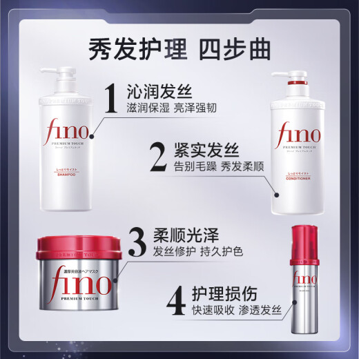 FINO Fen Nong Translucent Beauty Liquid Hair Mask Conditioner Ruby Bottle 230g Moisturizing, Smooth and Glossy Red Can Hair Mask