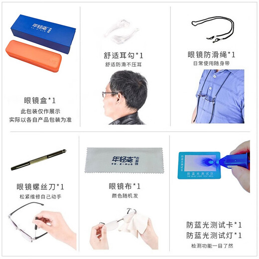 年轻态年轻态防蓝光添福系列男士高清超轻丹阳老花镜 黑色TF8006 +200度
