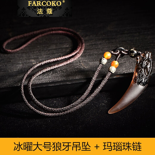 Farcoko brand obsidian wolf tooth necklace men's crystal jewelry wild charm birthday gift for friends high-end light luxury Bingyao large wolf tooth pendant + agate bead chain