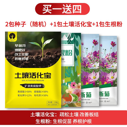 Manlife 16L nutritional soil universal free 2 fertilizers 2 seeds flower soil organic soil universal flower planting soil vegetable planting soil flower cultivation soil