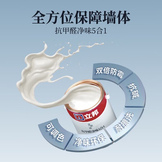 Nippon Paint latex paint paint interior wall paint anti-mildew and anti-formaldehyde five-in-one odor-free and environmentally friendly interior paint repair recommendation 1L topcoat
