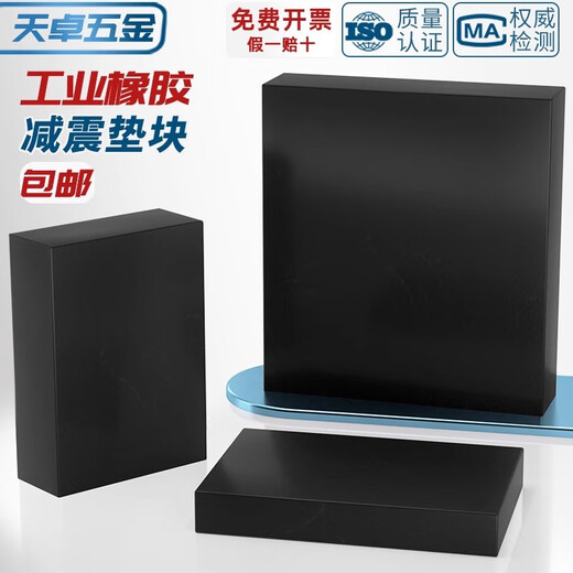 Tianzhuo Hardware Industrial Rubber Block Shock-proof Pad Square Shock-absorbing Pad Mechanical Industrial Buffer Thickened Rubber Pad Wear-resistant Rubber Plate 50*50*15mm thick 5 pieces